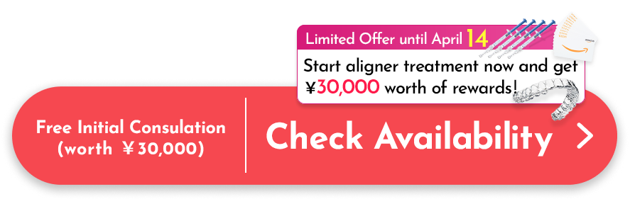 空き日程を確認してみる