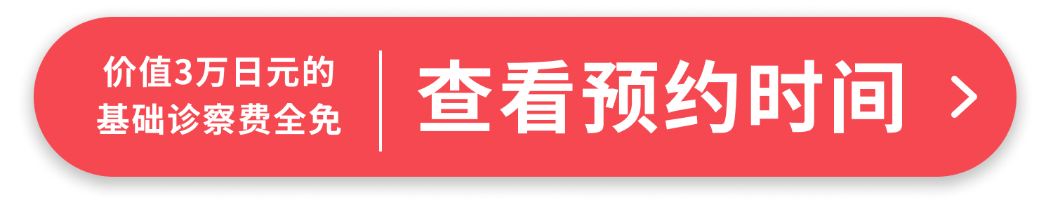 空き日程を確認してみる