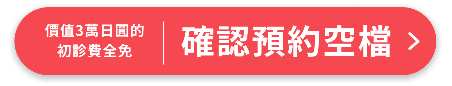 空き日程を確認してみる